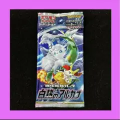 ポケモンカードゲーム 白熱のアルカナ 未開封パック 絶版