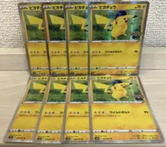 8011 ポケモンカード ピカチュウ ワイルドボルト 8枚