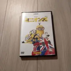 【DVD】ミニオンズ