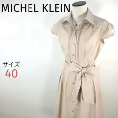 MICHEL KLEIN Aラインシャツワンピース フレアワンピースリボン付き❣️
