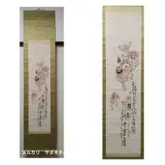 ◇倉田松濤(1865~1928) 肉筆画 達磨の図 紙本 掛軸