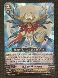 2025年最新】SP 満月の女神 ツクヨミの人気アイテム - メルカリ