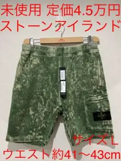 ストーンアイランド 未使用 ショート カーゴパンツ スウェット カーキ L