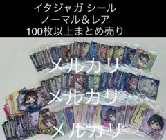 ホロライブ イタジャガ シール105枚まとめ さくらみこ おかゆ トワ ラプラス