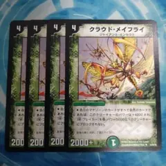 デュエルマスターズ クラウド・メイフライ A1BJnnl7avL._UF350,350_QL50_.jpg