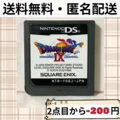 ドラゴンクエスト9 星空の守り人 DQ9ドラクエ9 ドラクエIX NDSソフト