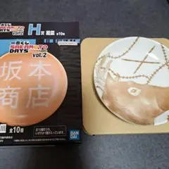 SAKAMOTO DAYS 1番くじ 絵皿