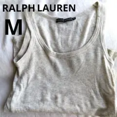 RALPHLAUREN　リブタンクトップ　ライトグレー　М