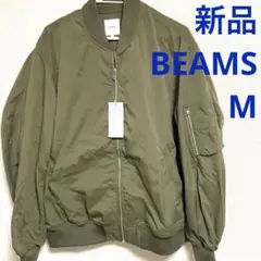 《ビームス》新品　MA-1 ブルゾン　M