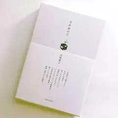2025年最新】角砂糖の日 山尾悠子の人気アイテム - メルカリ