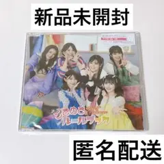 超ときめき♡宣伝部　ときめきルールブック　超最強　アルバム　通常盤　cd とき宣
