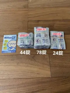 Milton CP 哺乳瓶用消毒　146錠