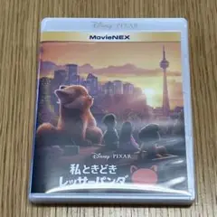 私ときどきレッサーパンダ('22米)　ブルーレイ　純正ケース