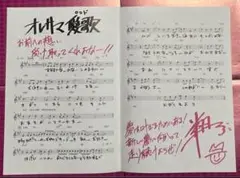 うたプリ 10th スコアブック SCORE BOOK 来栖翔 翔