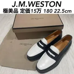 【極美品】定価15.6万 J.M. WESTON 180 ローファー コンビ
