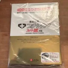 プチシルマ スーパーDX大粒