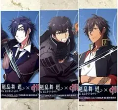 【匿名配送】刀剣乱舞廻　HUB コースター　3枚セット