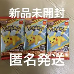 ポケモンカードMEGA マクドナルドハッピーセットプロモカード3パック　マック