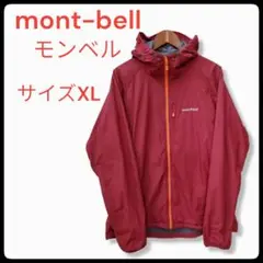 モンベル ライトシェルパーカ サイズXL ボルドー