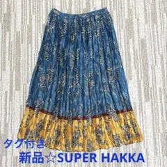 新品タグ付き☆SUPER HAKKA サテンプリーツスカート フリーサイズ