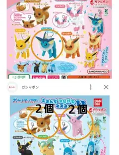 イーブイ フレンズガチャガチャキーホルダー ５体セット