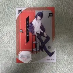 物語シリーズ オフ&モンスターシーズン 阿良々木暦 Ｎｏ．1 クリアカード