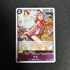 ナミ　PRB02-012 R