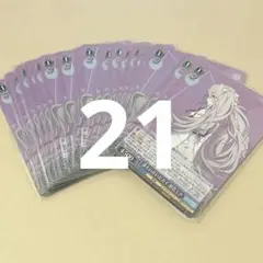 プロセカ ヴァイス ニゴミク TD 21点