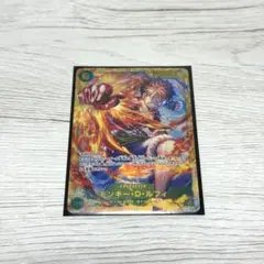 ワンピースカードゲーム　受け継がれる意志 モンキー・D・ルフィ　シークレット
