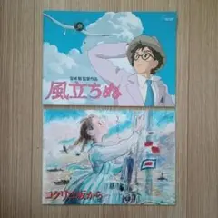 【最終値下げ】ジブリ 映画プレスシート 風立ちぬ/コクリコ坂から