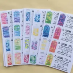 【ハーバリウム】サンキューシール 72枚