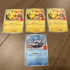 ポケモンカード ピカチュウ クワッス セット