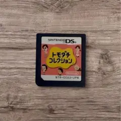トモダチコレクション ニンテンドーDS