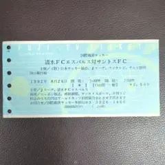 2025年最新】サッカーチケット半券の人気アイテム - メルカリ