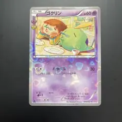 ポケモンカード　ゴクリン　cp3 ポケきゅん