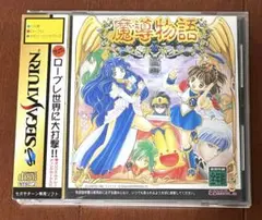 【中古】セガサターン　魔導物語　メガネ 中古】セガサターン 魔導物語 メガネ
