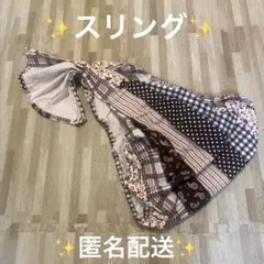 コンパクト　スリング　ペイズリー柄