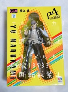 【未開封】ペルソナ4 G.E.M.シリーズ 鳴上悠 P4 PERSONA【希少】 G.E.M.シリーズ TVアニメ ペルソナ4 鳴上悠 完成品フィギュア