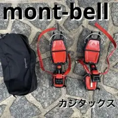 【美品】モンベル・カジタックス　12本爪ワンタッチアイゼン　ケース付き