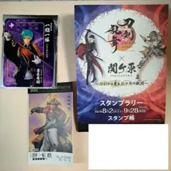【一期一振】刀剣乱舞 ONLINE ✕ 関ヶ原 スタンプラリー オリジナルカード