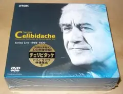 未開封！【初回生産限定】チェリビダッケ　トリノ・ライヴ映像集成　4DVD BOX
