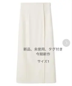 新品、未使用！スナイデル　シンプルタイトスカート