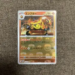 エンブオー　マスターボールミラー ホワイトフレア ポケモンカード