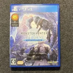 モンスターハンター：アイスボーン マスターエディション