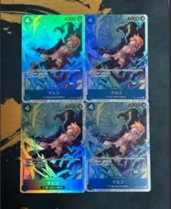 マルコ　SR 4枚セット PRB02-006