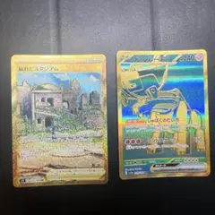 ポケカUR2枚セット
