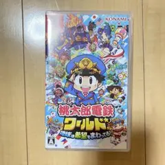 桃太郎電鉄 ワールド switch