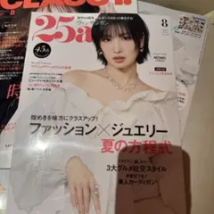 25ans 8月号 ファッション×ジュエリー特集