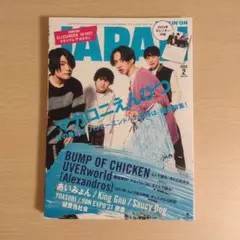 ROCKIN' ON JAPAN 2022年2月号