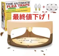 ❣️限定出品❣️ ノミ取り ネバネバドーム 捕虫器 電子ノミとり トラップノミ ノミ